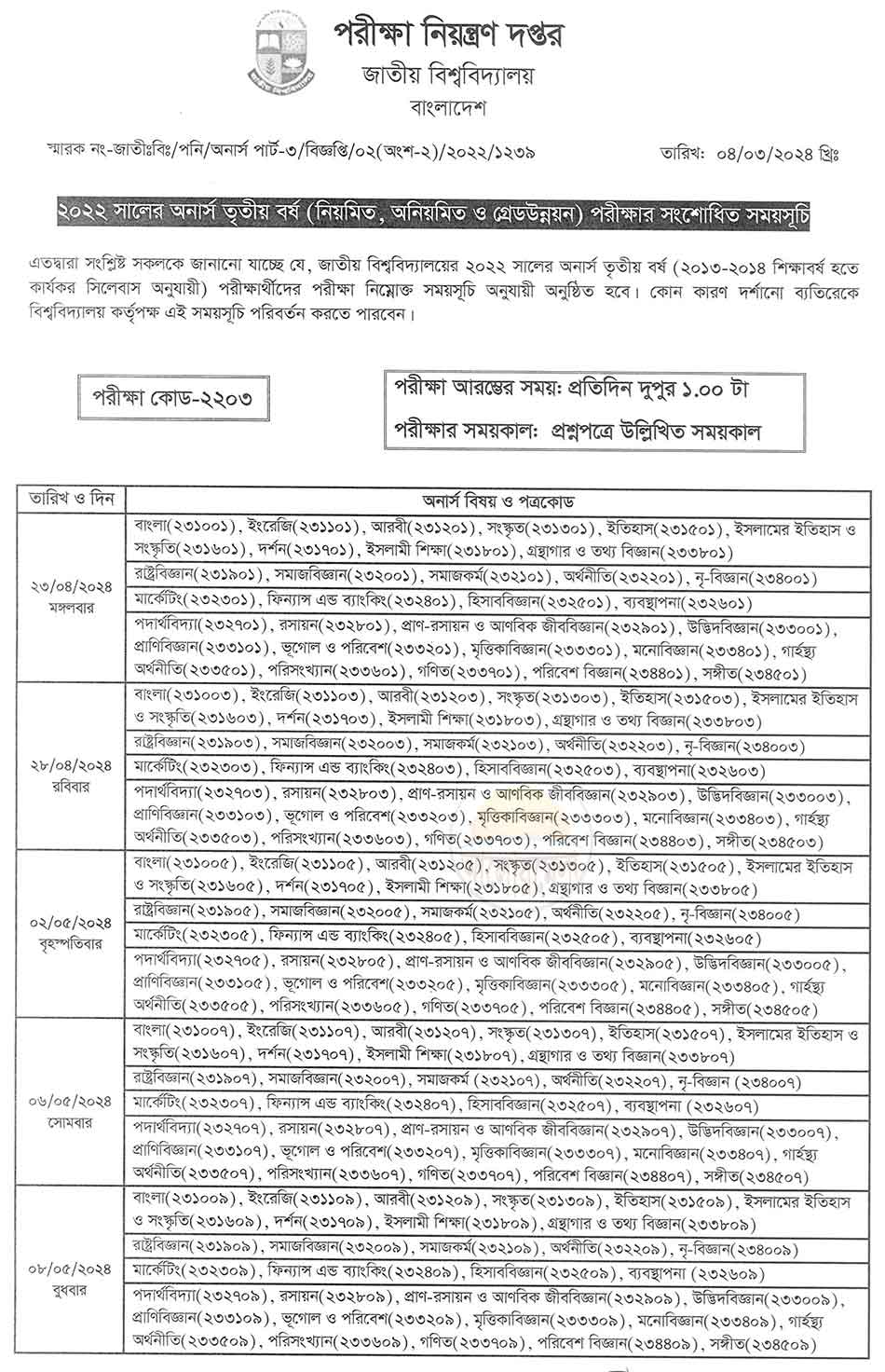 honours 3rd year exam routine 2024 of national university
