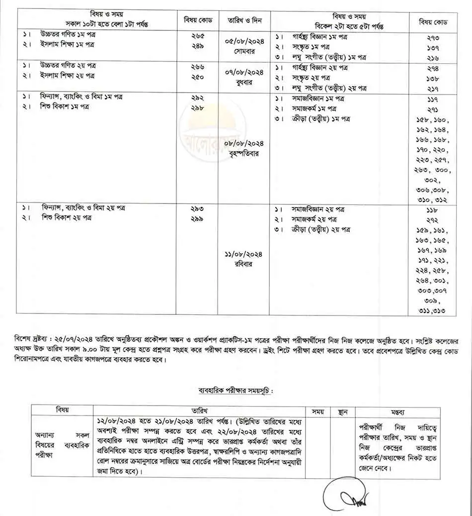 hsc exam 2024 routine of all education boards 2