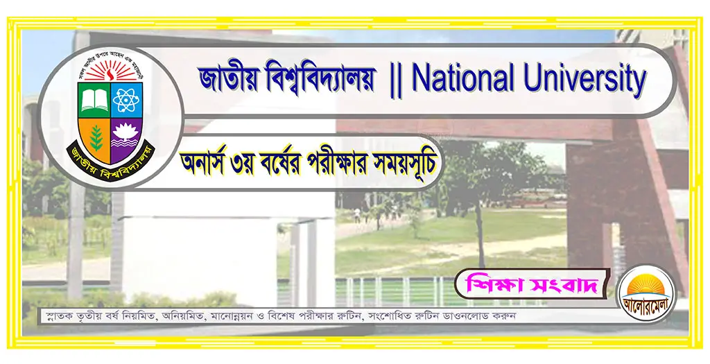 National University NU Bangladesh honours third year exam routine