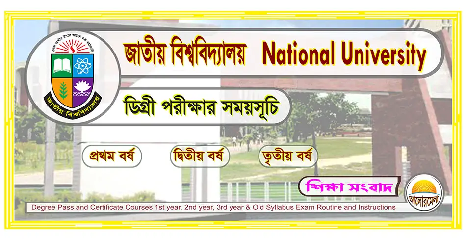 Degree Pass and Certificate Exam Schedule of National University