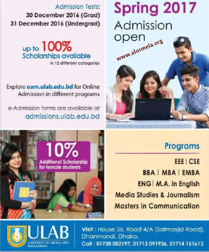 ULAB University Admission