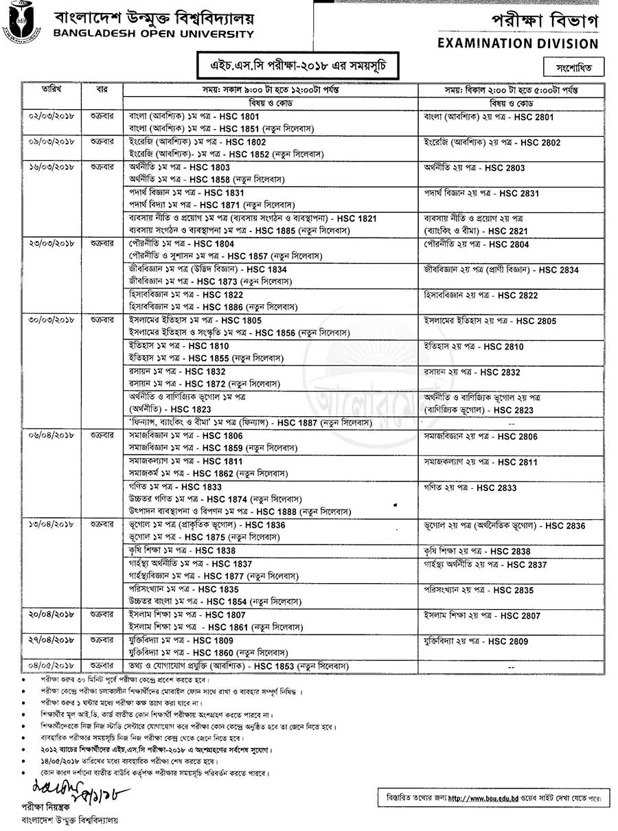 Bangladesh Open University Exam Routine 2018 - Alormela.org