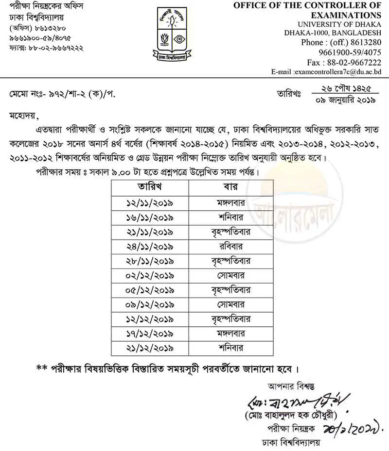 7-college-honours-4th-year-exam-routine-2019-of-dhaka-university