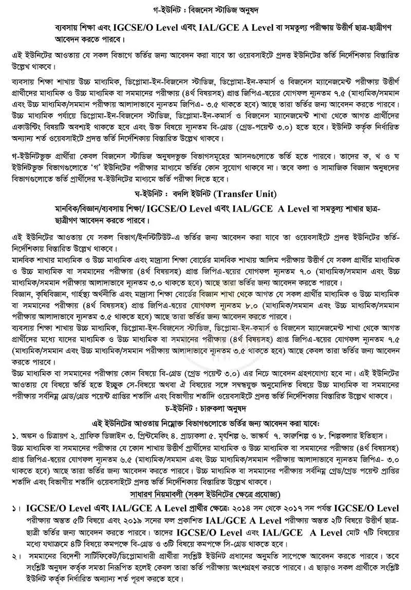 Dhaka University (DU) Admission Test 2019-2020 Online Application ...