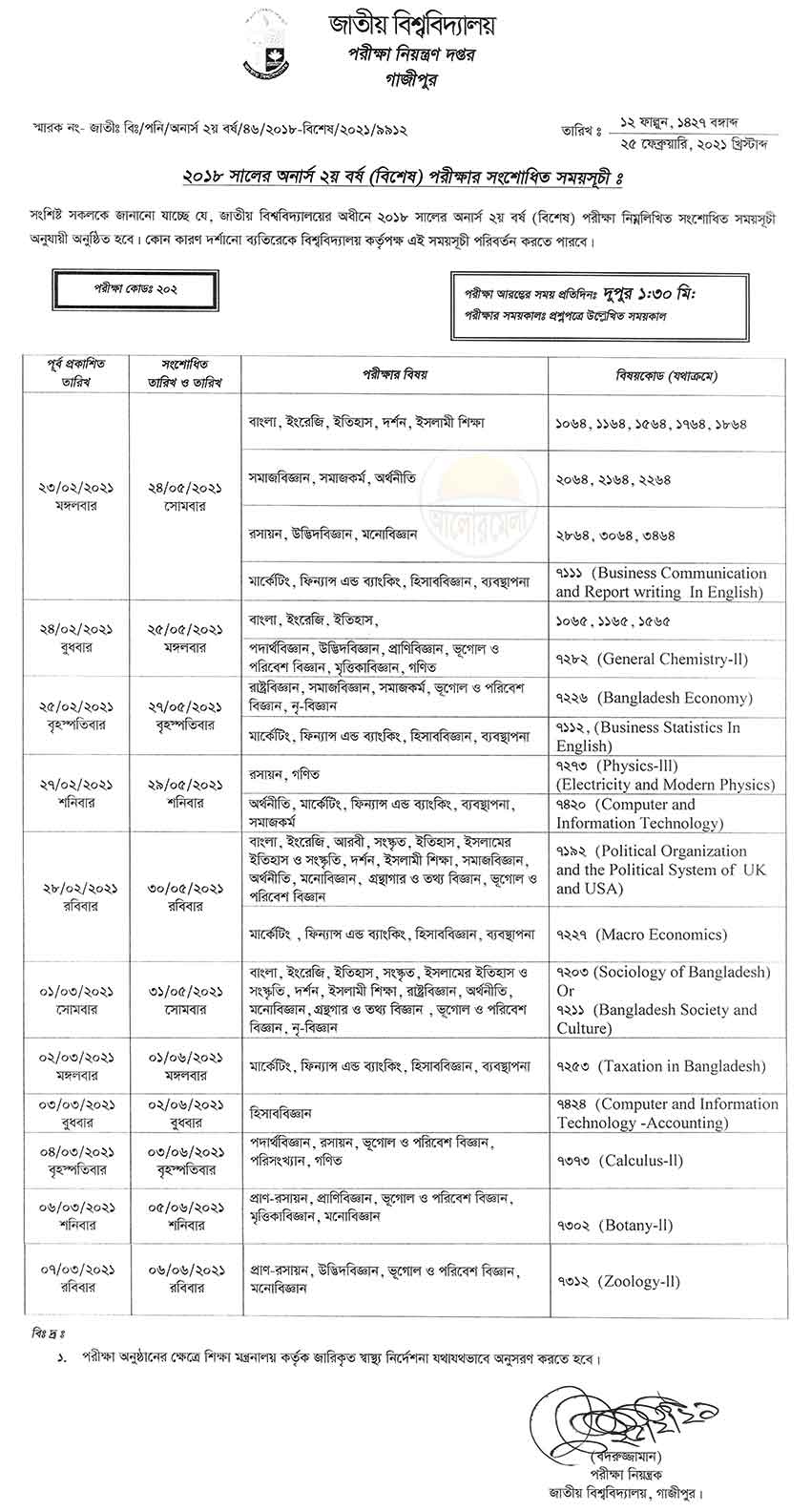 national-university-honours-2nd-year-exam-routine-2021-alormela