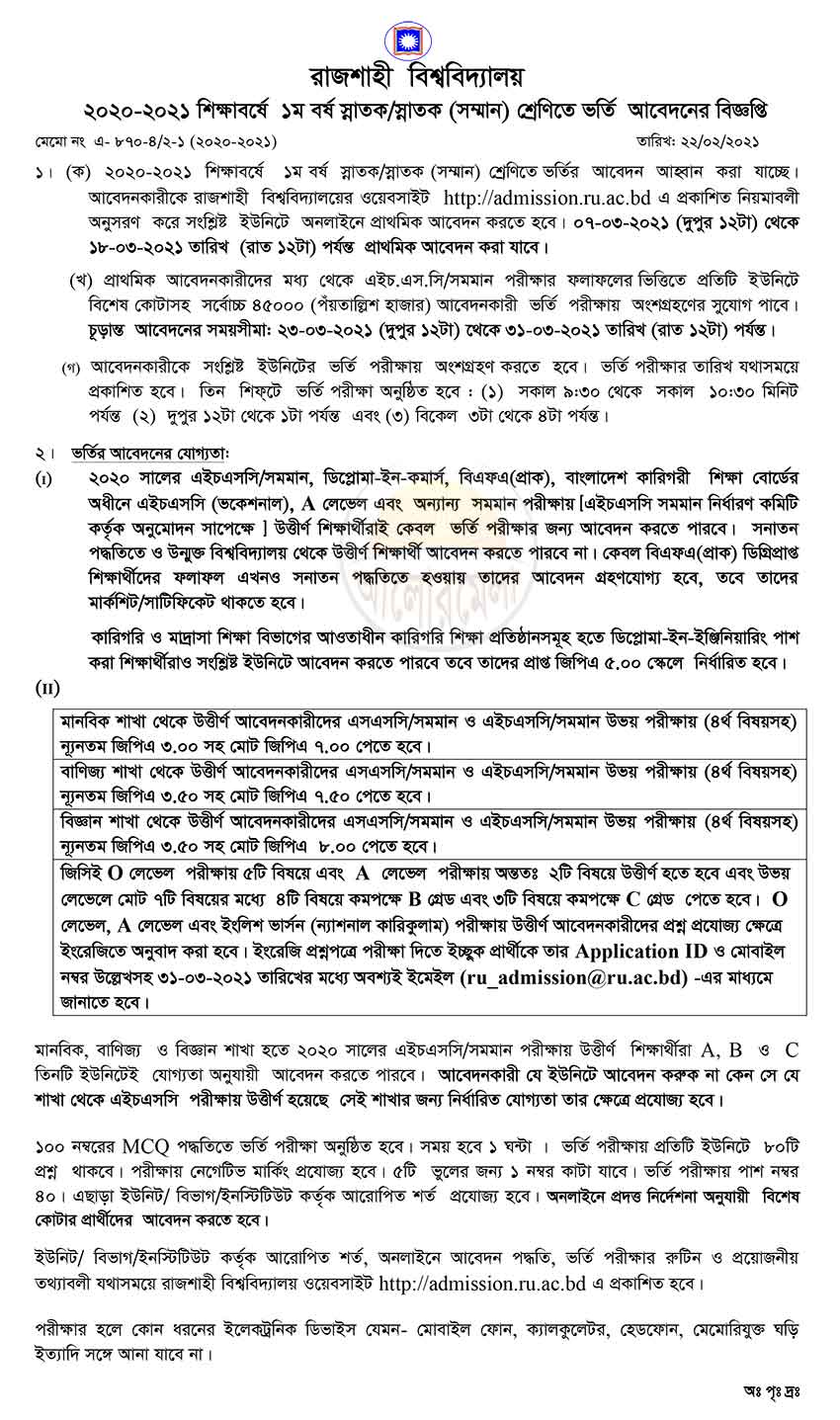 Rajshahi University Admission Test Circular 2021