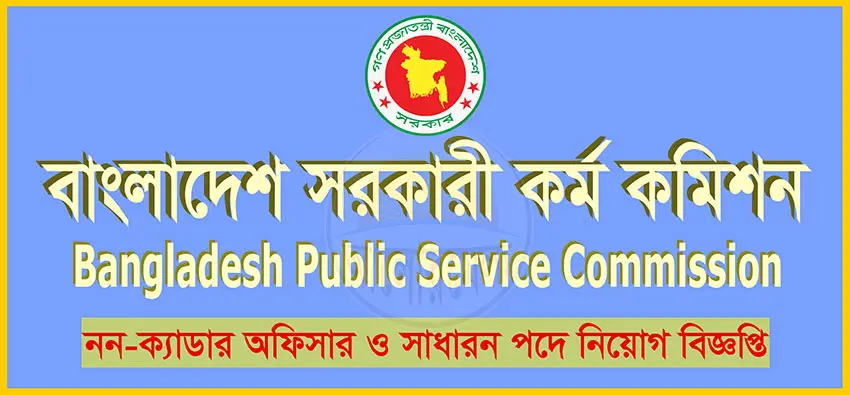 Bangladesh Public Service Commission Recruitment News