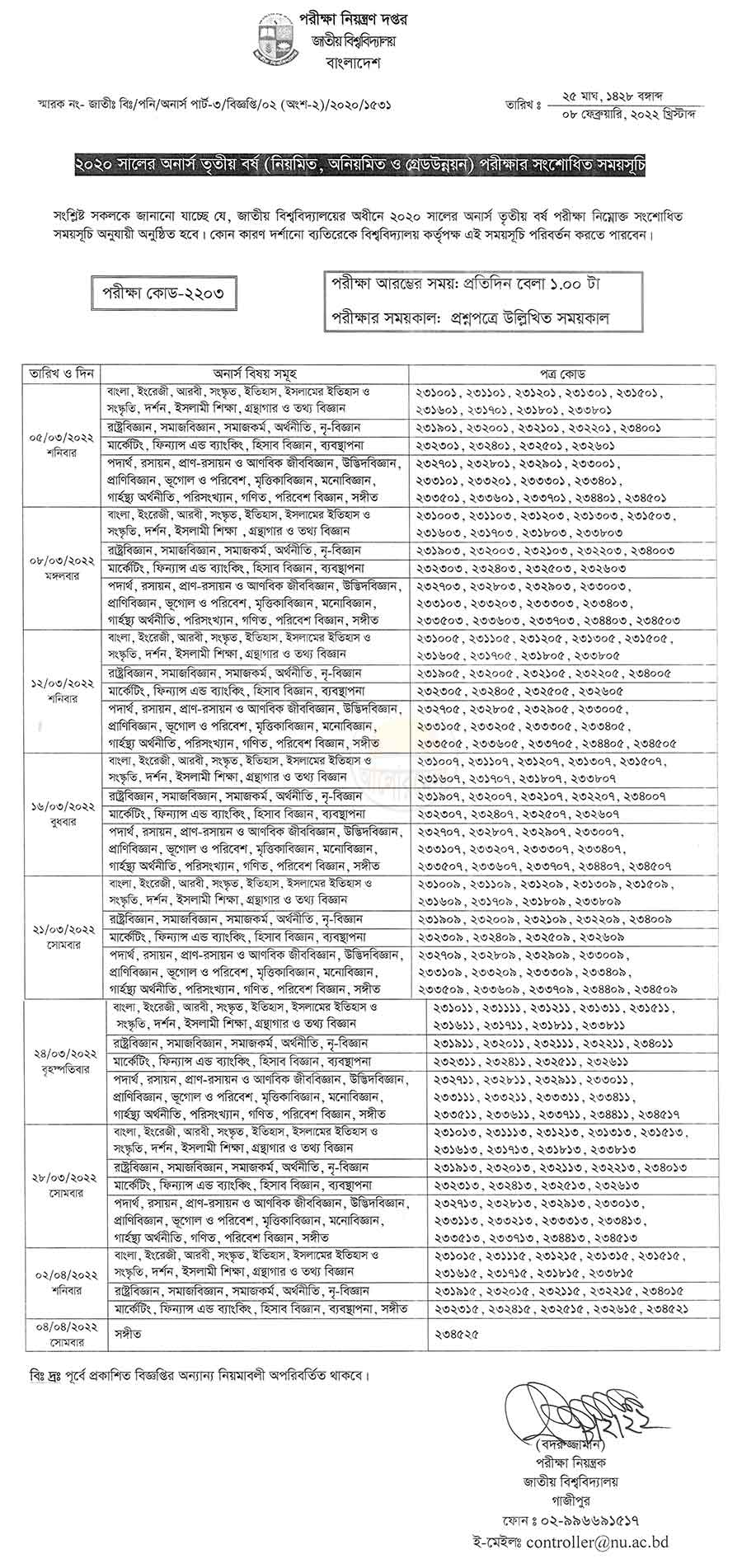 Honours 3rd Year Exam Routine Of National University Alormela