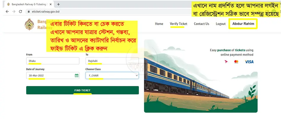 Bangladesh Railway Online Ticket Purchase