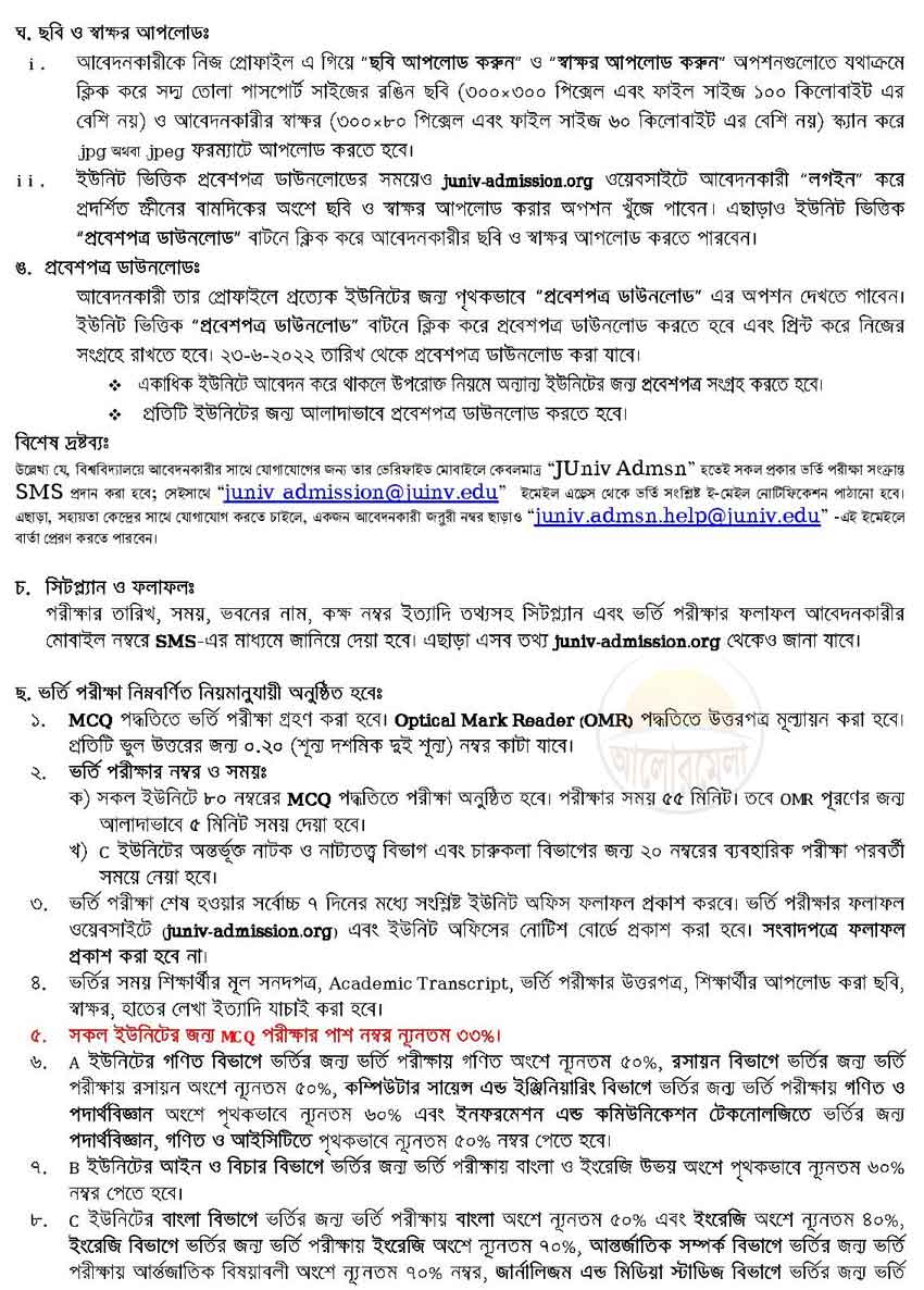 JU Admission Circular 2021 22 page 5