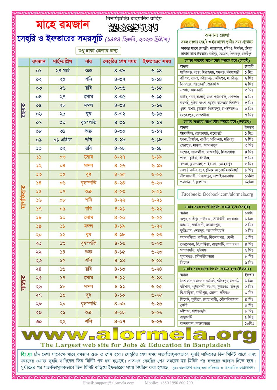 Ramadan 2023 Prayer Times 2023 Calendar