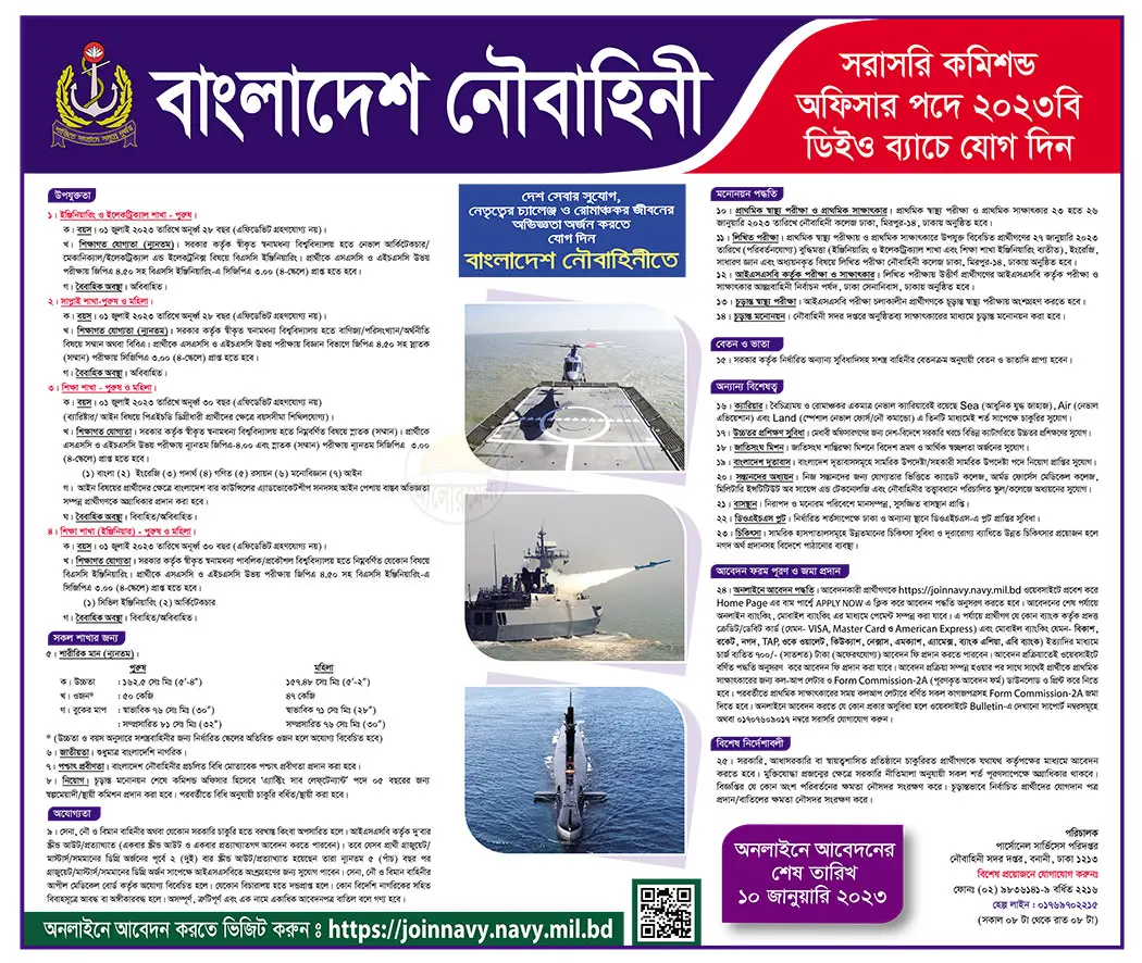 Bangladesh navy cadet officer recruitment