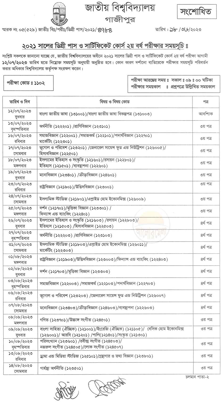 National University Degree Pass and Certificate Course Exam Routine ...