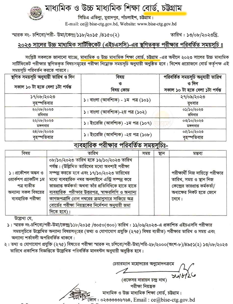 hsc exam revised routine 2023 for chittagong board