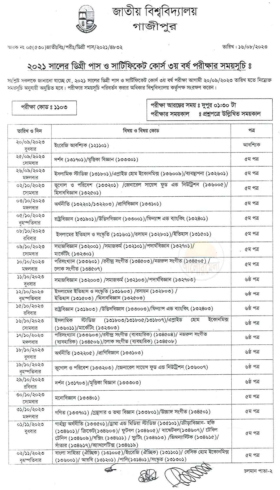 national university degree pass course 3rd year exam routine 2023