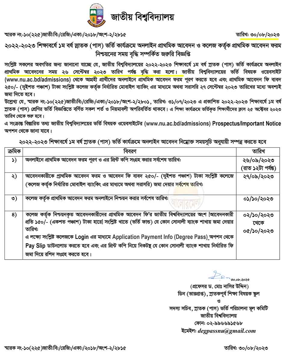 national university degree pass course admission revised circular 2023