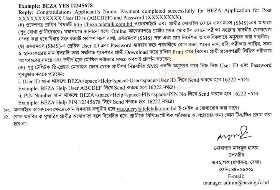 bangladesh economic zones authority beza job circular 2024 3
