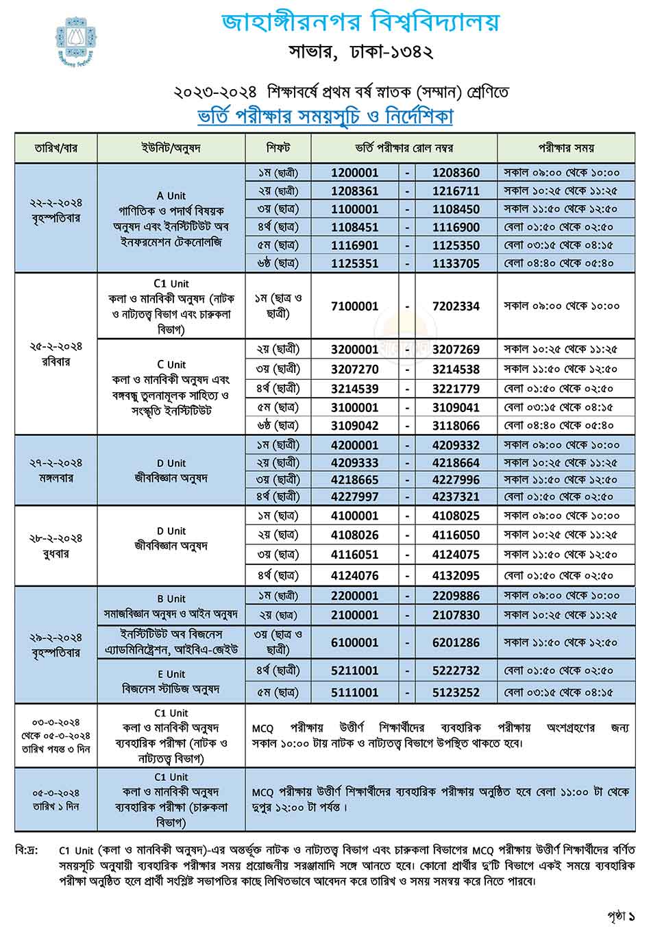 jahangirnagar university admission test schedule 2024