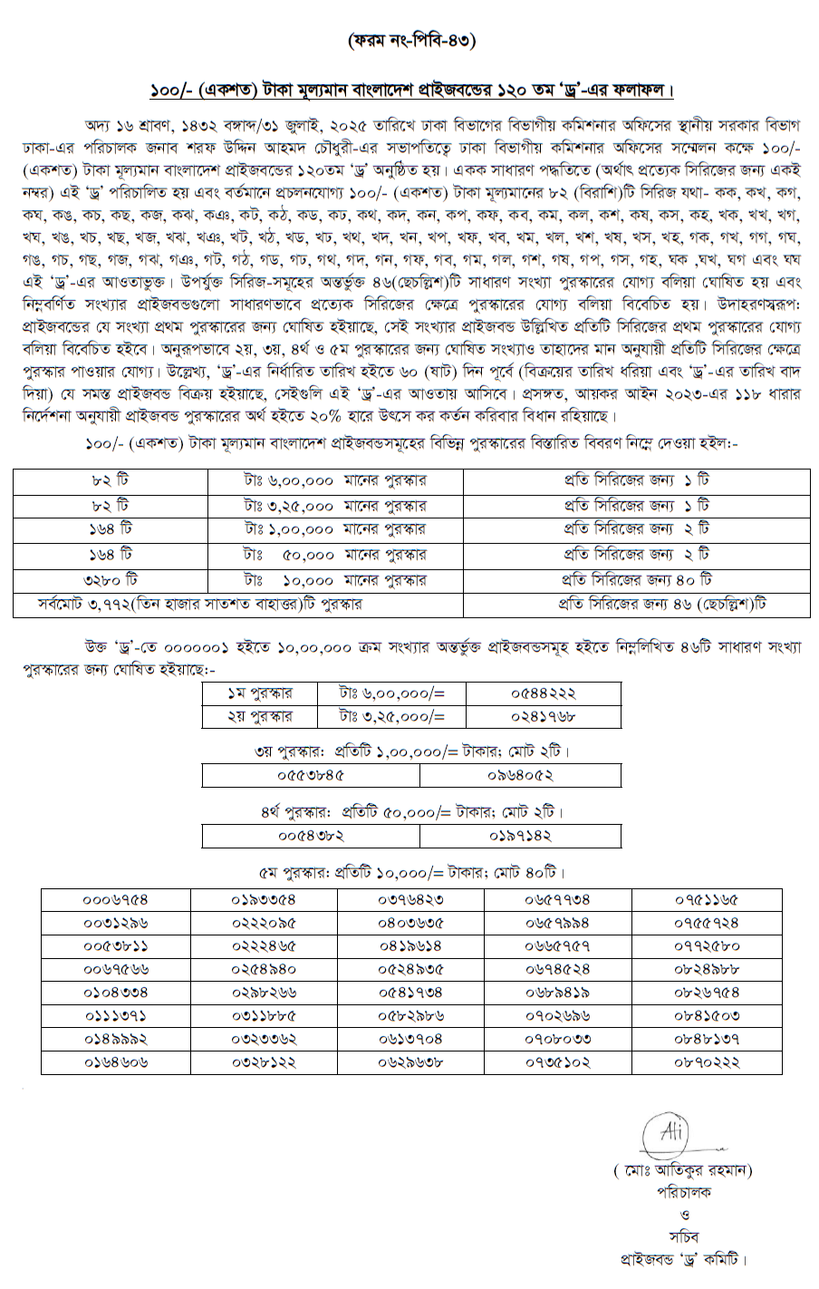 prize bond draw 120th bb