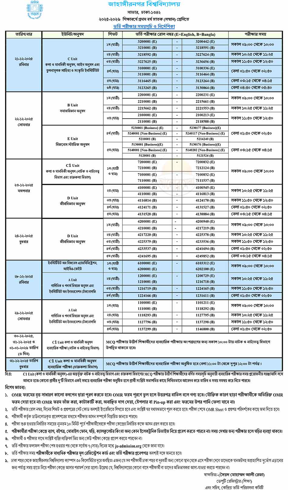 admission test schedule 2025 26