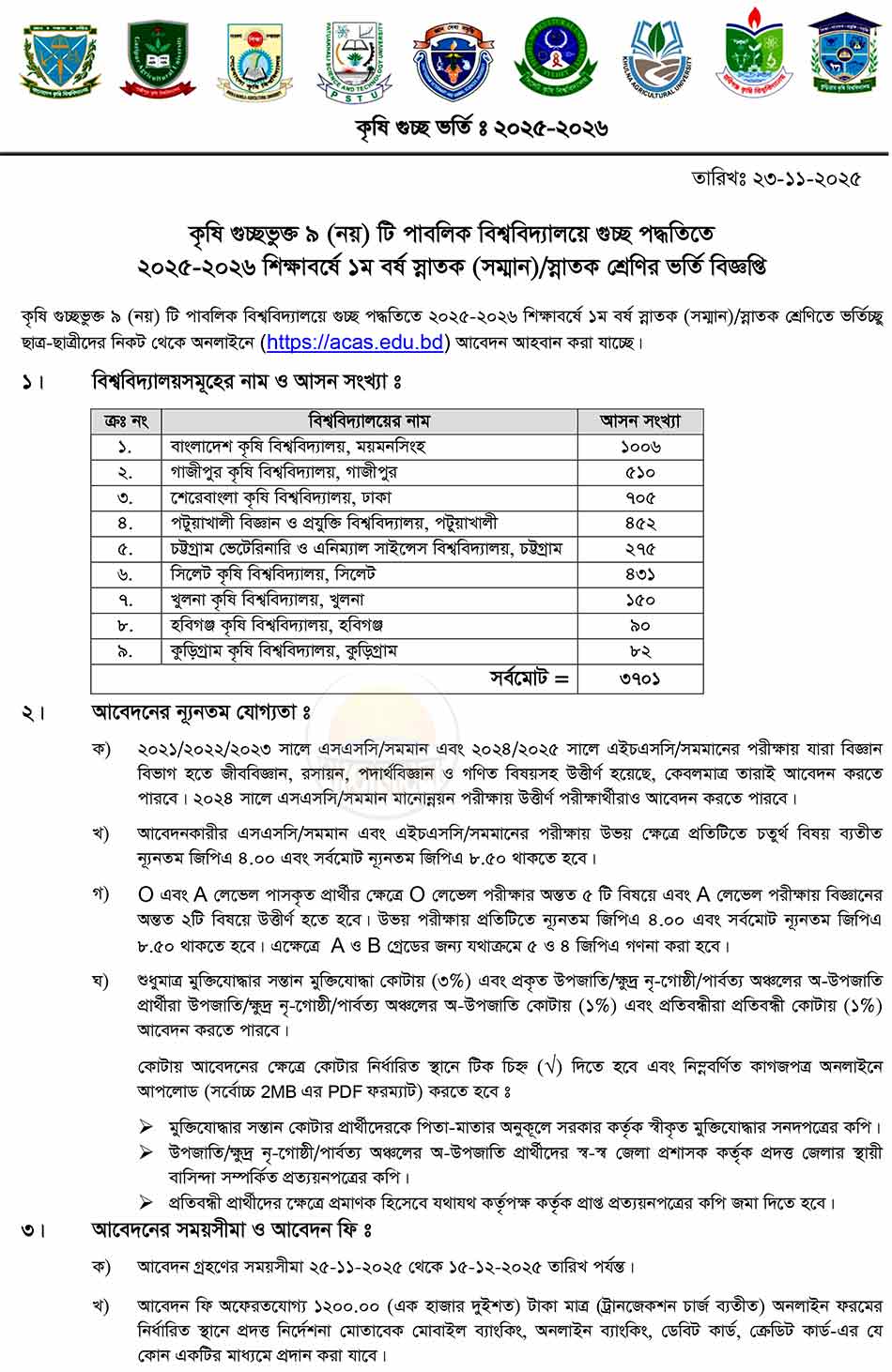 agricultural university admission circular 2025 2026