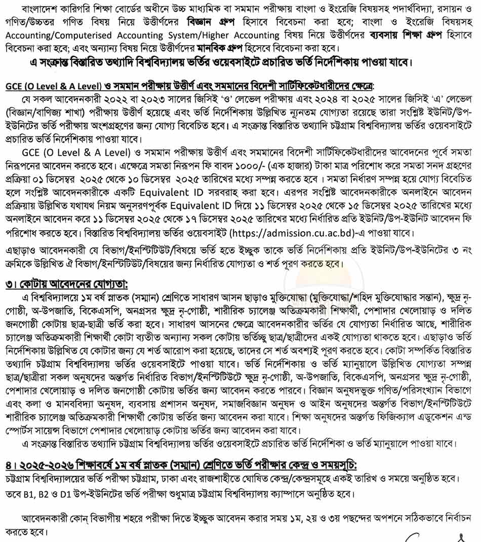 cu admissioncircular 2025 2026 2