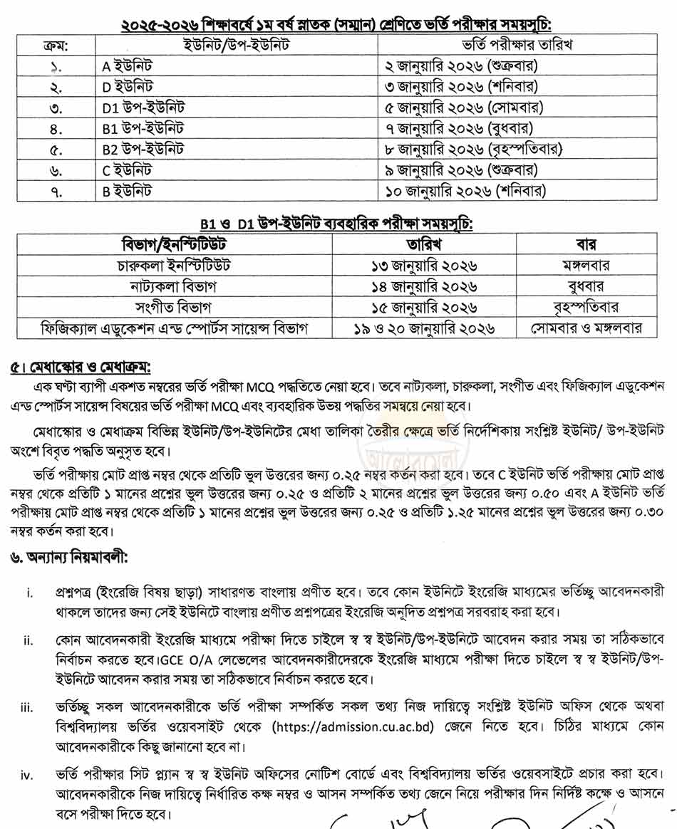 cu admissioncircular 2025 2026 3