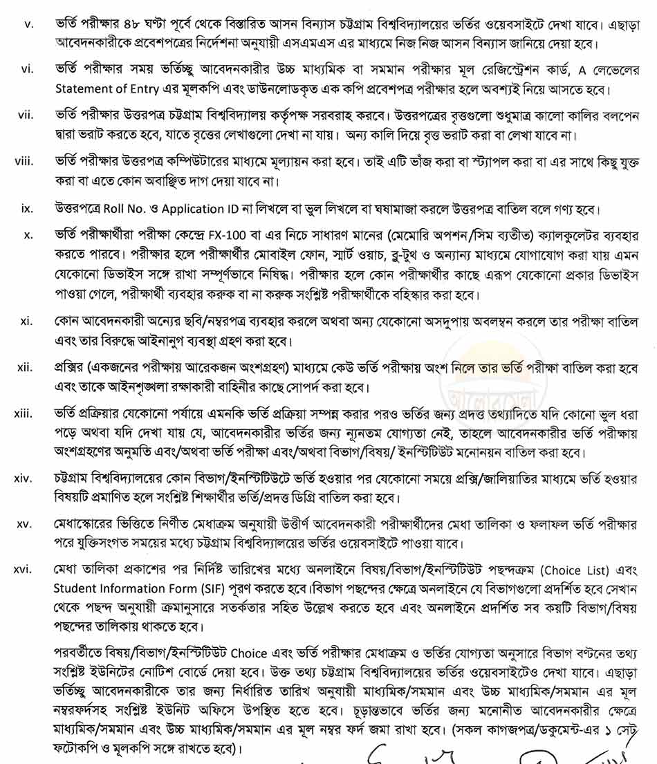 cu admissioncircular 2025 2026 4