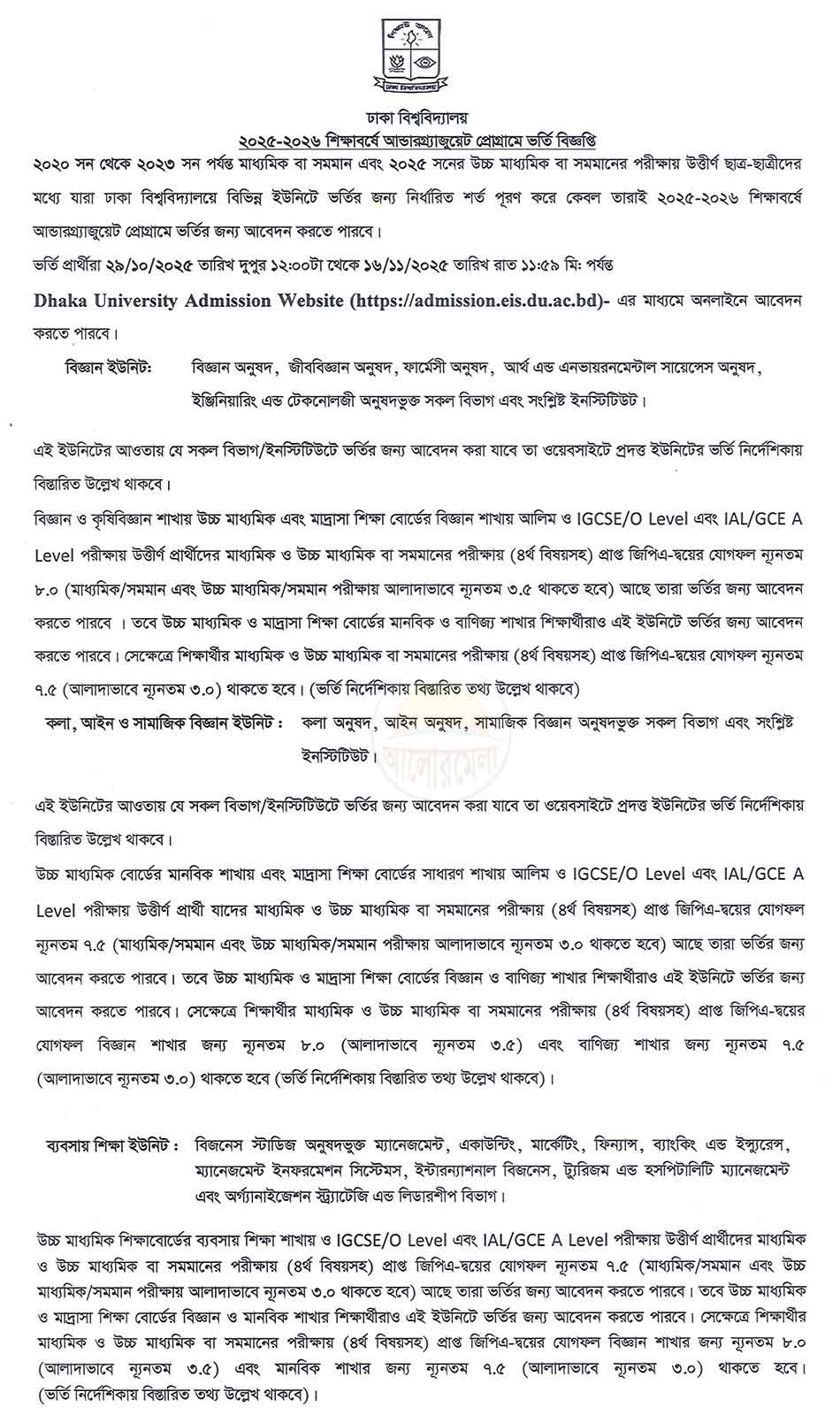 dhaka university admission test circular 2025 2026