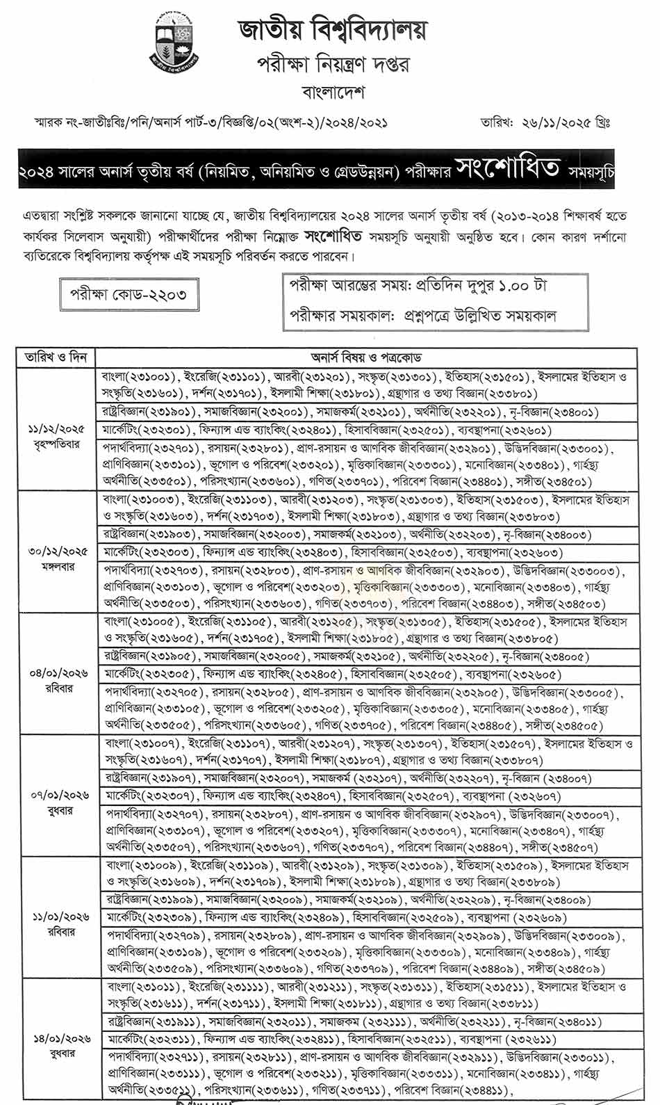 honours 3rd year exam schedule 2025 national university