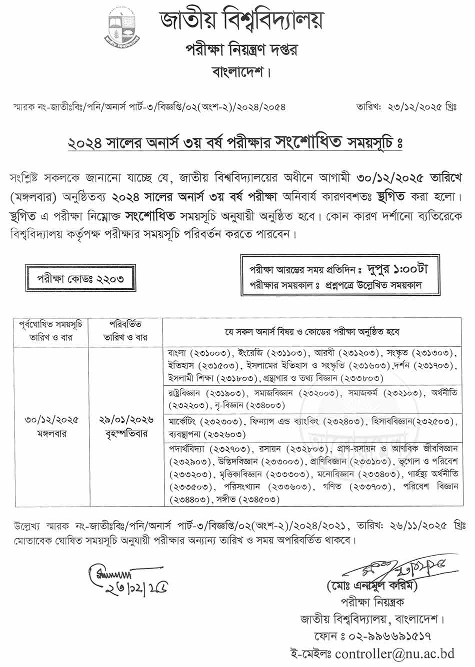 nu 3rd year revised routine