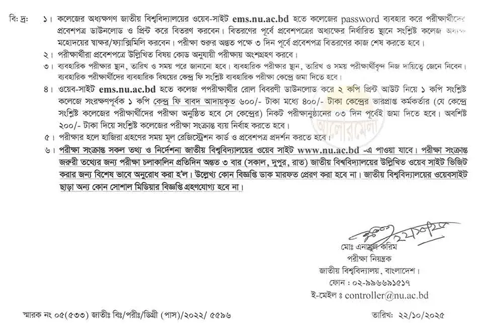 nu degree 1st year exam routine 2025 2