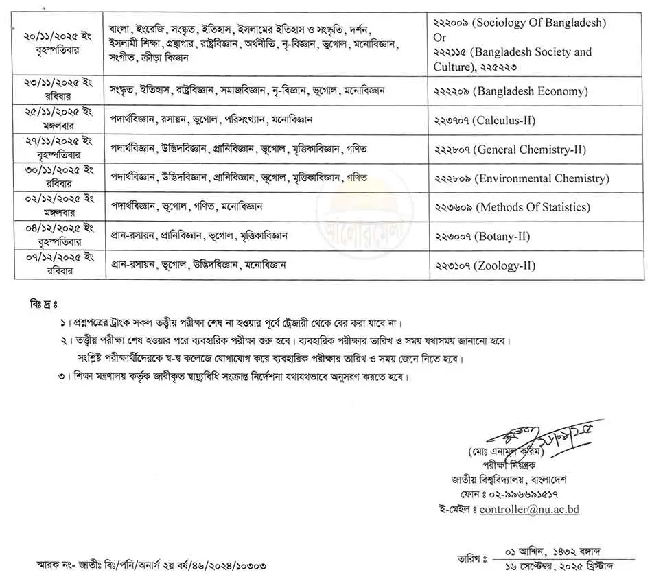 nu honours 2nd year exam routine 2025 2