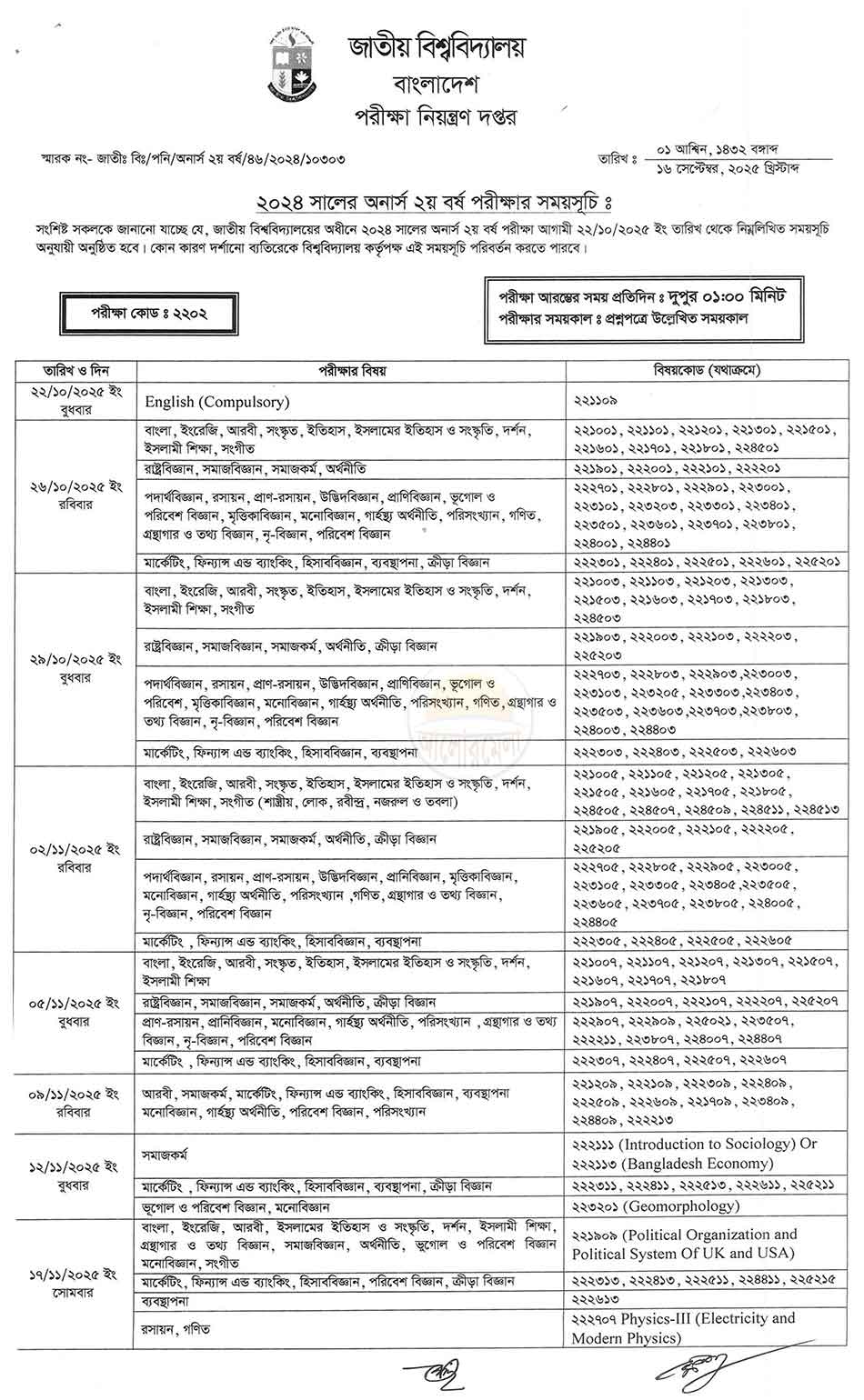 nu honours 2nd year exam routine 2025