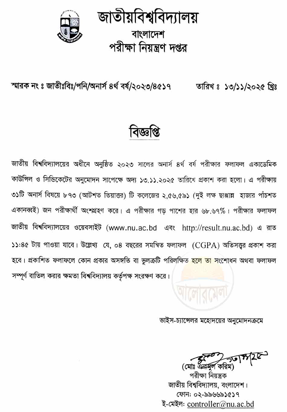 nu honours 4th year exam result 2025