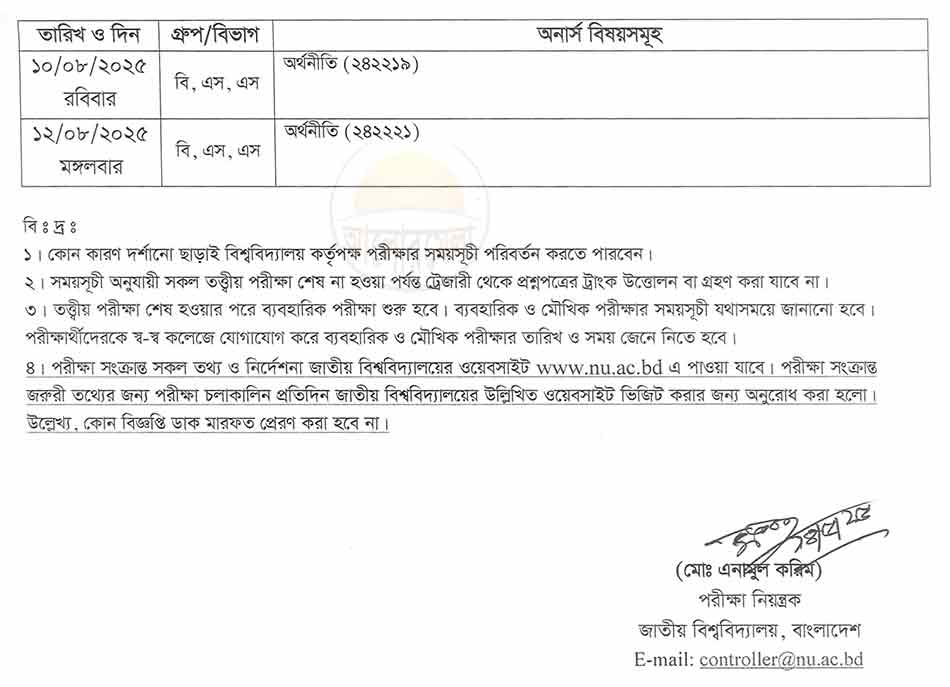 nu honours 4th year exam routine 2025 3