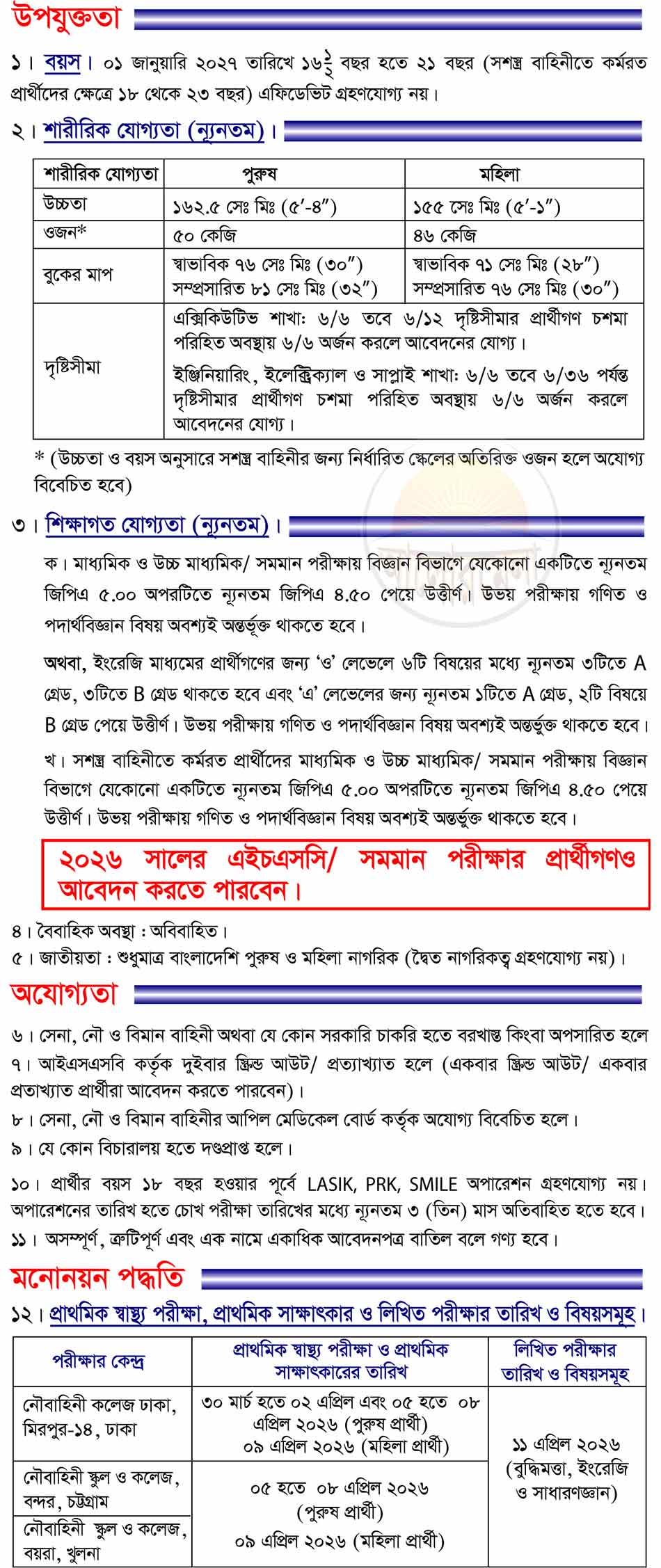 bangladesh navy cadet officer job circular 2026 2