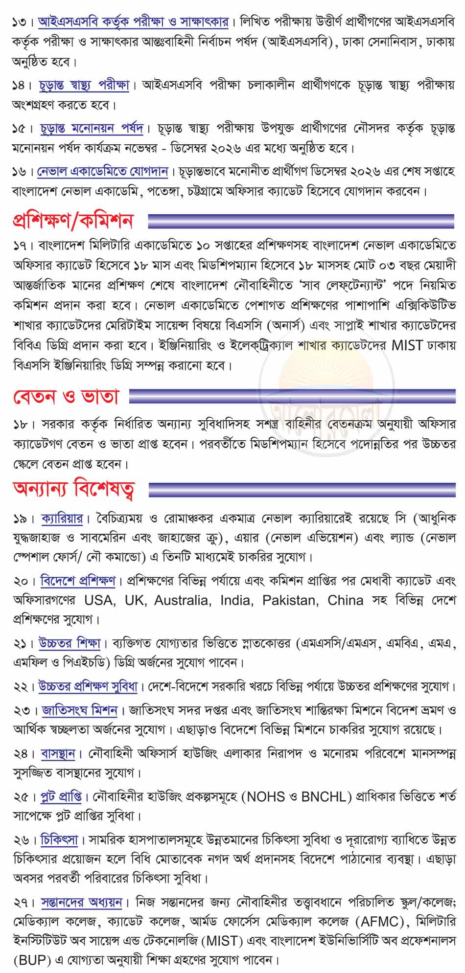 bangladesh navy cadet officer job circular 2026 3