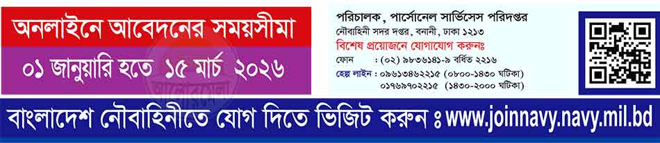 bangladesh navy cadet officer job circular 2026 5
