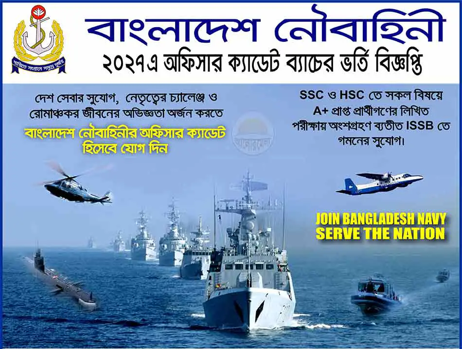 bangladesh navy cadet officer job circular 2026
