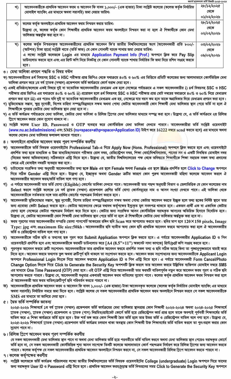 nu professional courses admission circular 2026 2