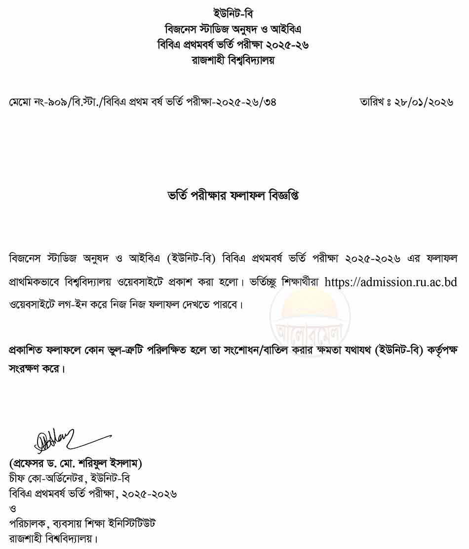 ru b unit result 2026