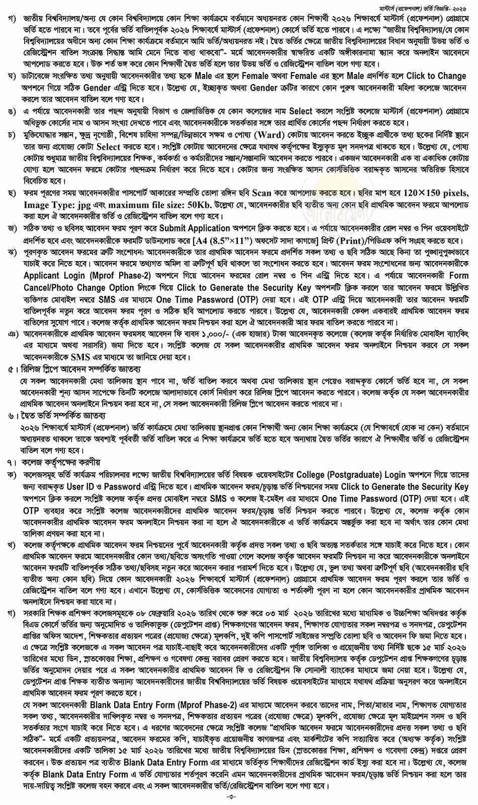 nu masters professional admission 2026 3