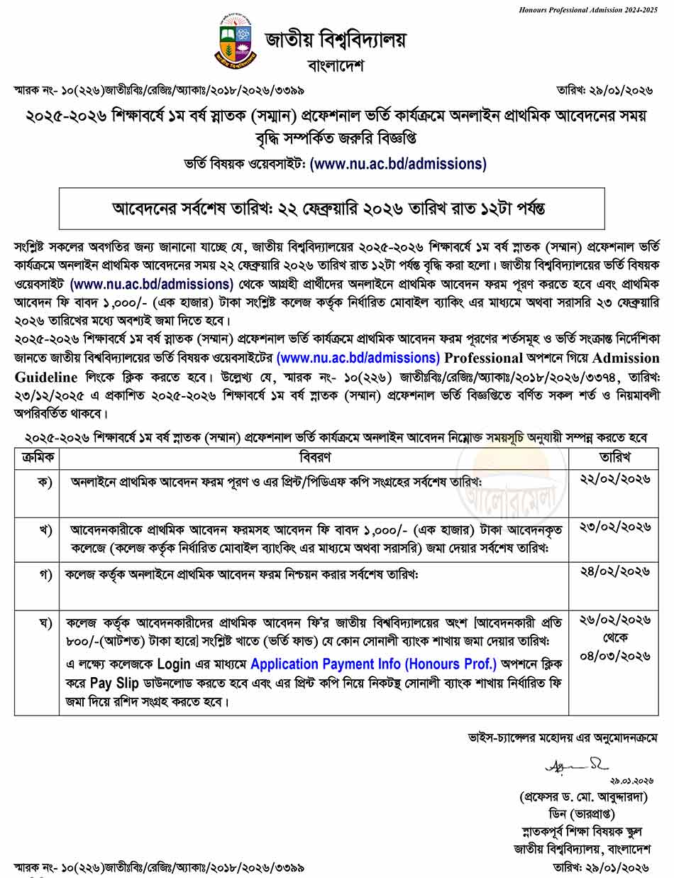 nu professional courses admission circular 2026