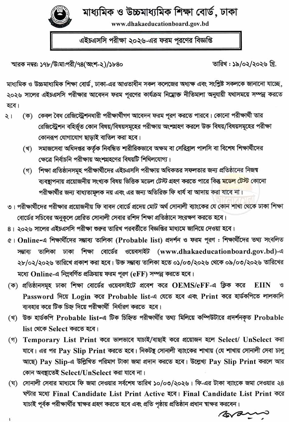 hsc form fill up 2026