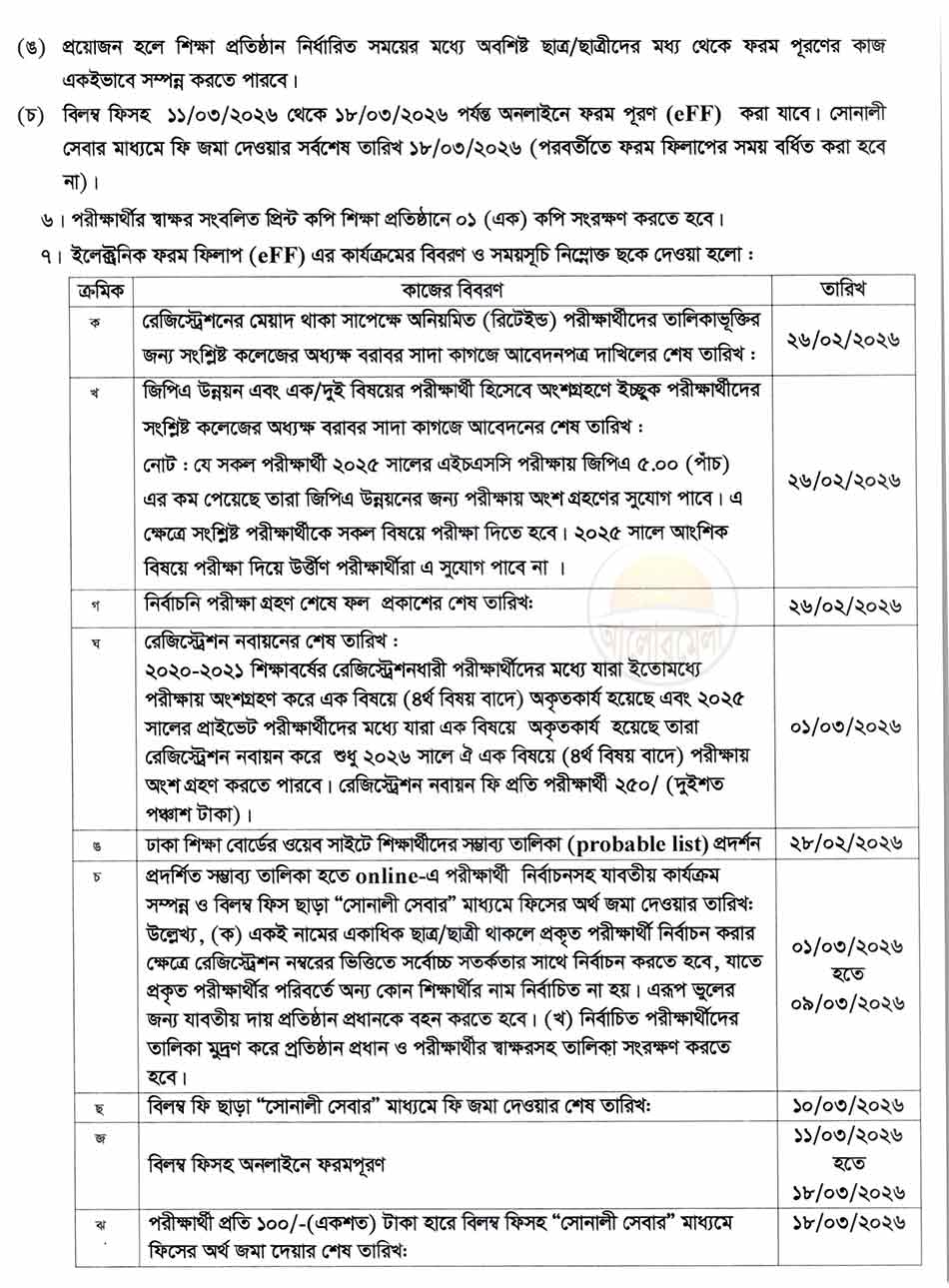 hsc form fill up 2026.jpg 2