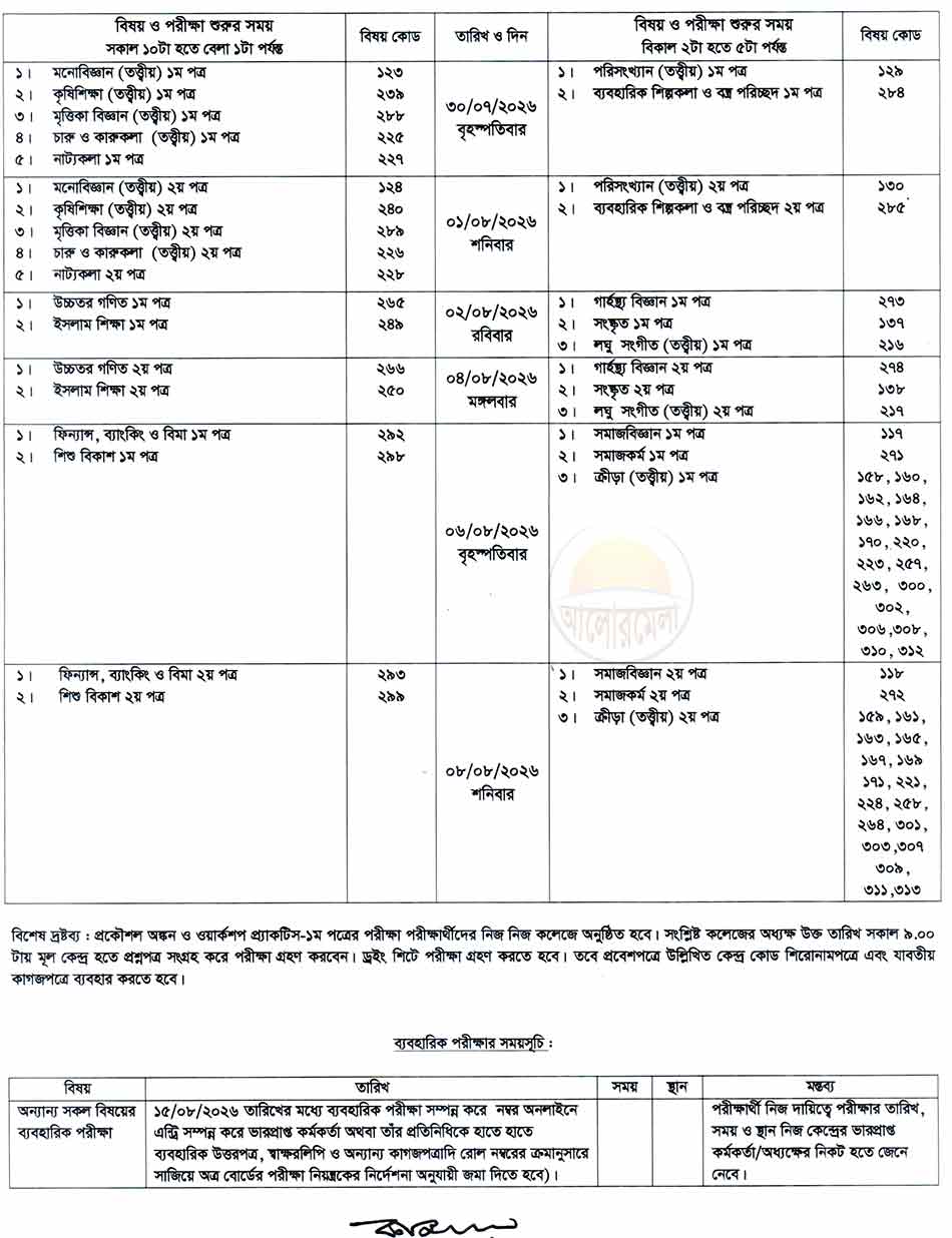 hsc exam routine 2026 2