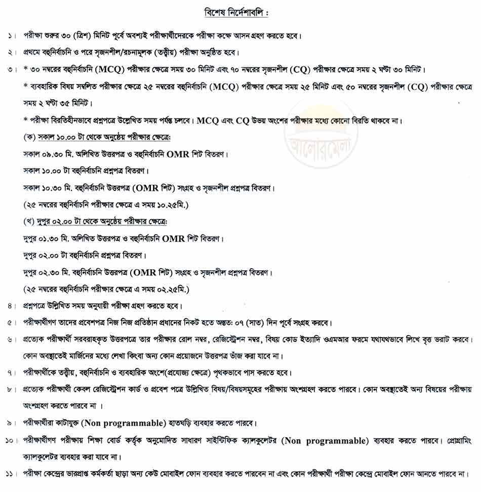 hsc exam routine 2026 3