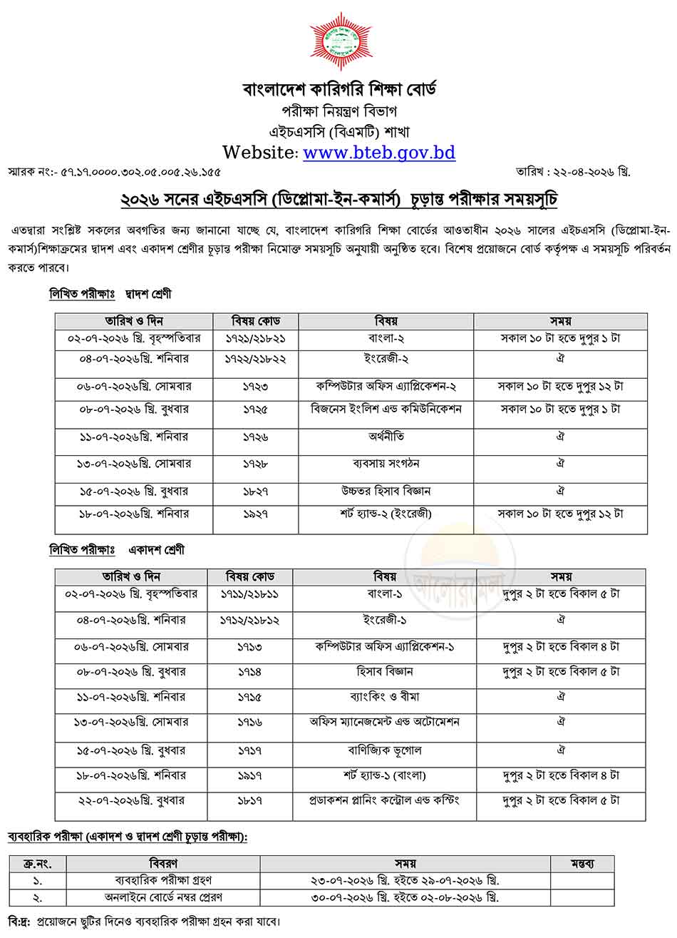 bteb hsc exam routine 2026