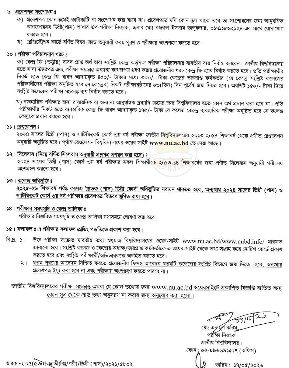 degree 3rd year exam from fill up 2026 3